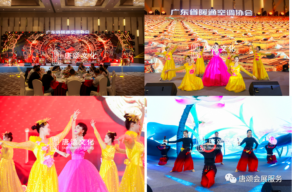 廣東(dōng)省暖通(tōng)空(kōng)調協會(huì)年(nián)會(huì)